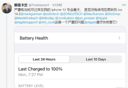 奉节苹果手机维修分享为什么说iOS14.3正式版不值得升级 