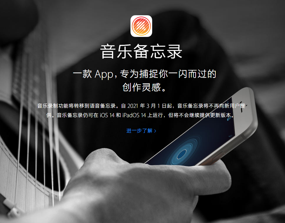 奉节苹果手机维修分享苹果官方“音乐备忘录”应用即将下架，如何转移录音 