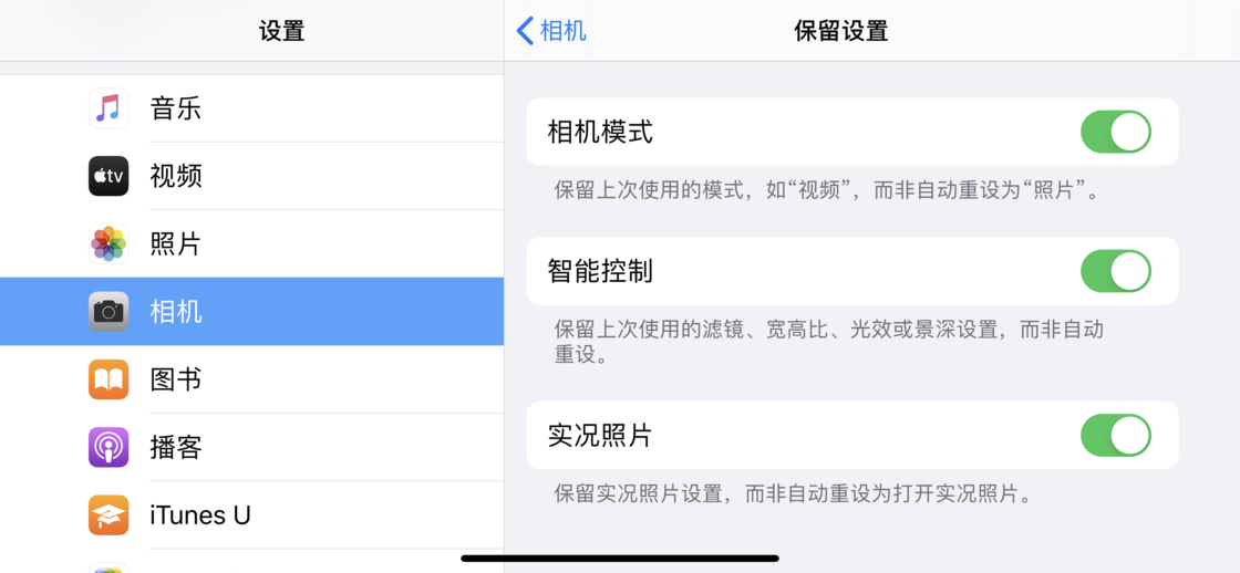 奉节苹果手机维修分享如何巧妙利用 iPhone 原生相机里的设置拍摄好看的照片 