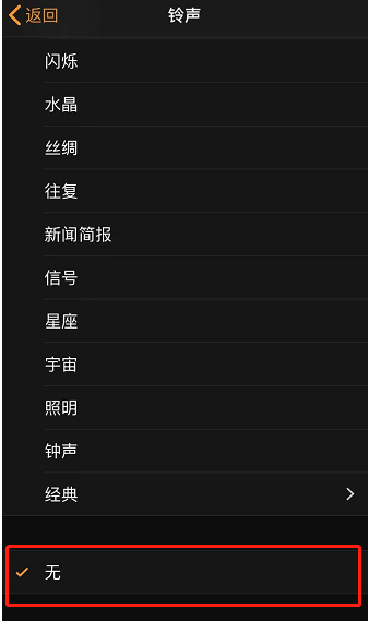 奉节苹果手机维修分享iPhone 12闹钟如何设置为只震动 