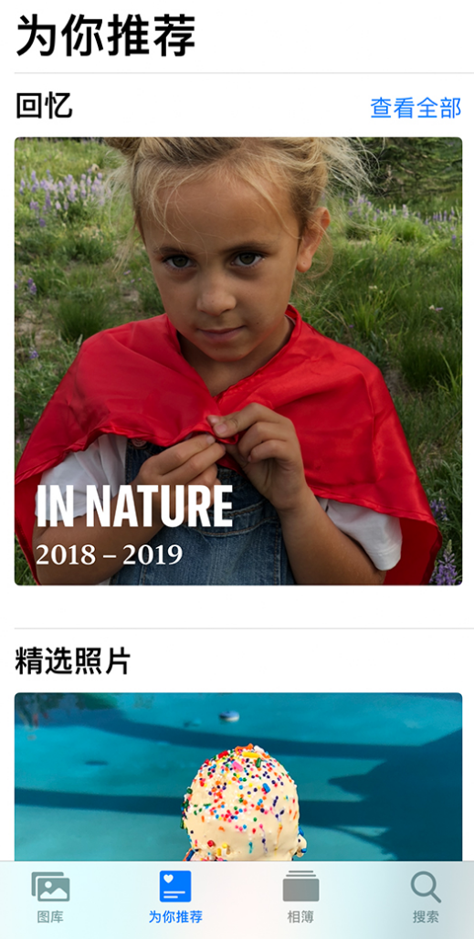 奉节苹果手机维修分享iOS 14 照片小组件如何删除不想看到的图片 