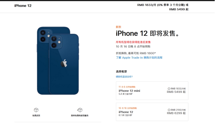 奉节苹果手机维修分享今年的iPhone12便宜吗 