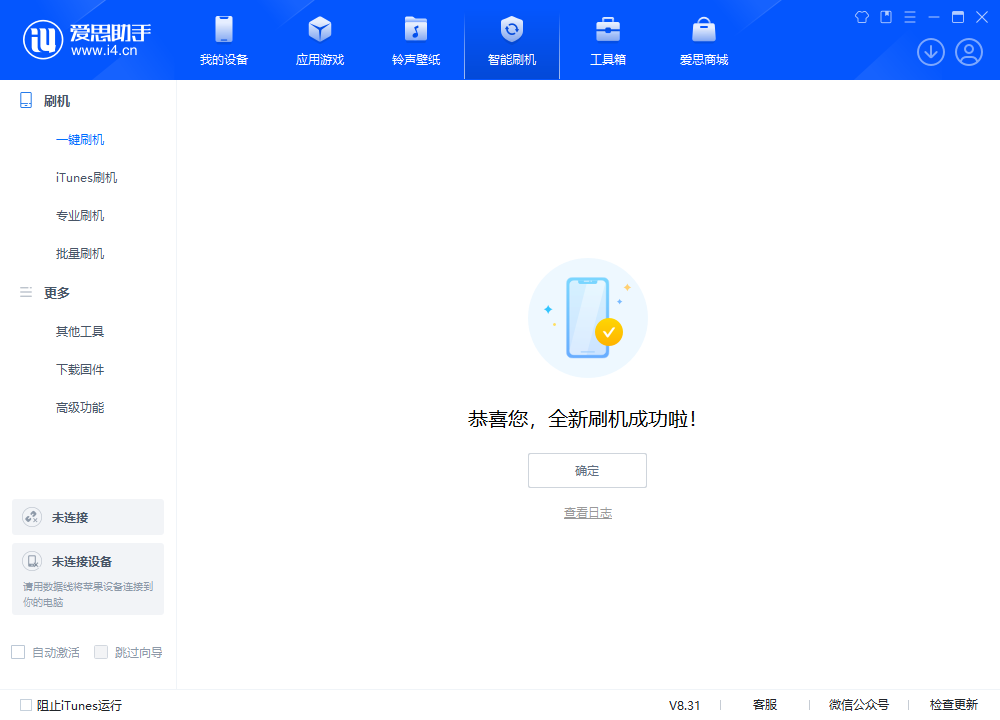 奉节苹果手机维修分享iOS 18.2正式版升级_iOS 18.2正式版一键刷机教程 