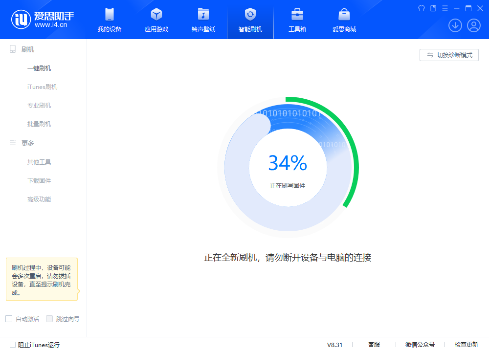 奉节苹果手机维修分享iOS 18.2RC版升级_iOS 18.2RC版一键刷机教程 