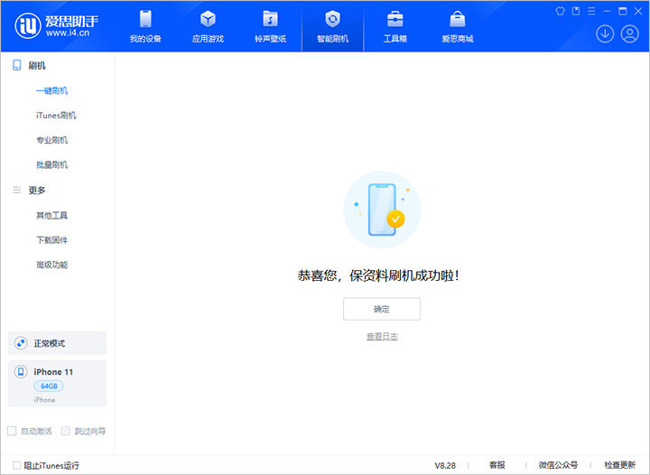 奉节苹果手机维修分享iOS 17.7 RC版升级_iOS 17.7 RC版一键刷机教程 