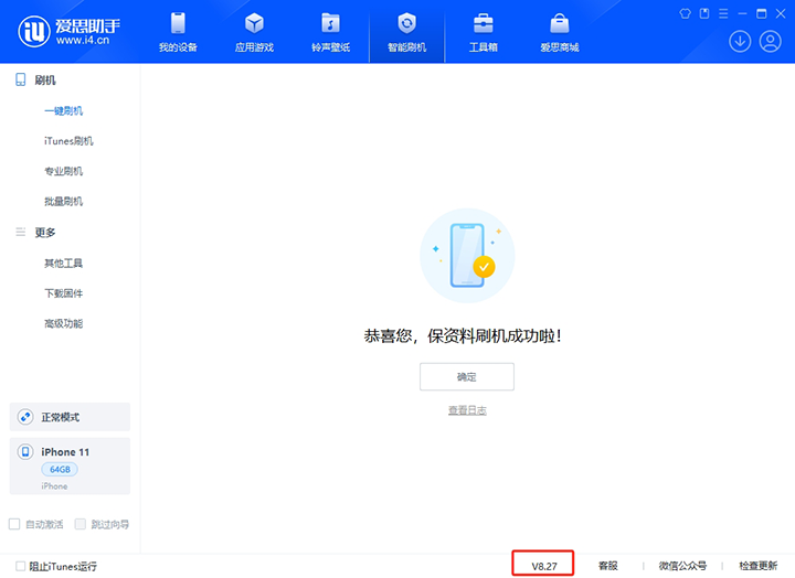 奉节苹果手机维修分享iOS 17.6.1正式版升级_iOS 17.6.1正式版一键刷机教程 