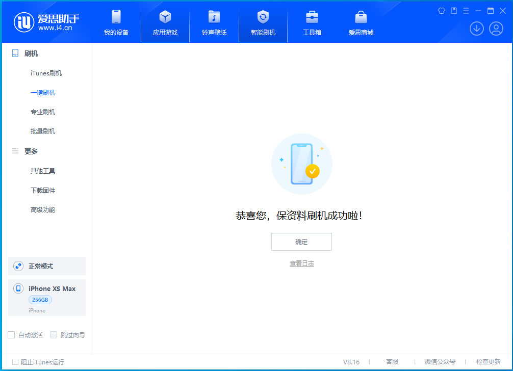 奉节苹果手机维修分享iOS 17.5测试版升级_iOS 17.5测试版一键刷机教程 