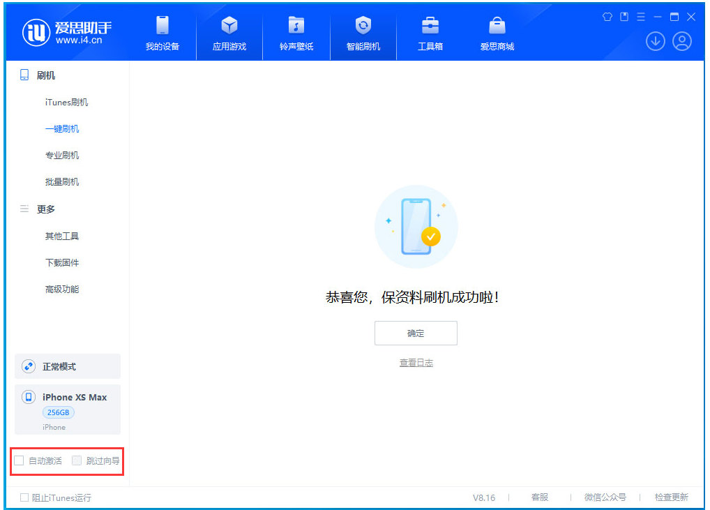 奉节苹果手机维修分享iOS 17.4 RC版升级_iOS 17.4 RC版一键刷机教程 