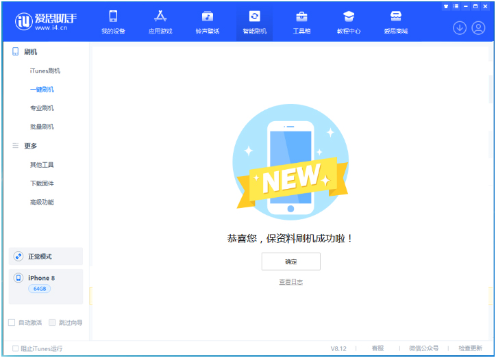 奉节苹果手机维修分享iOS 16.7.3RC版升级_iOS 16.7.3 RC版一键刷机教程 