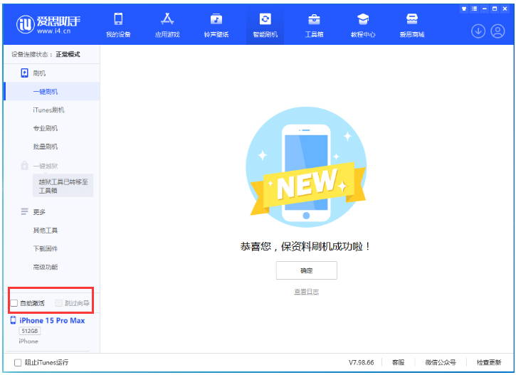 奉节苹果手机维修分享iOS 17.1.2 正式版升级_iOS 17.1.2 正式版一键刷机教程 