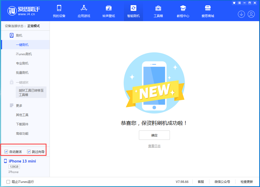 奉节苹果手机维修分享iOS 16.0.2 正式版升级_iOS 16.0.2 正式版一键刷机教程 