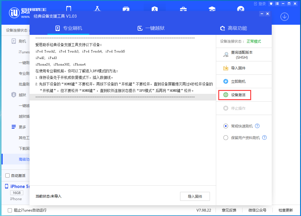 奉节苹果手机维修分享iOS 12.4.9正式版_iOS 12.4.9 正式版一键刷机教程 